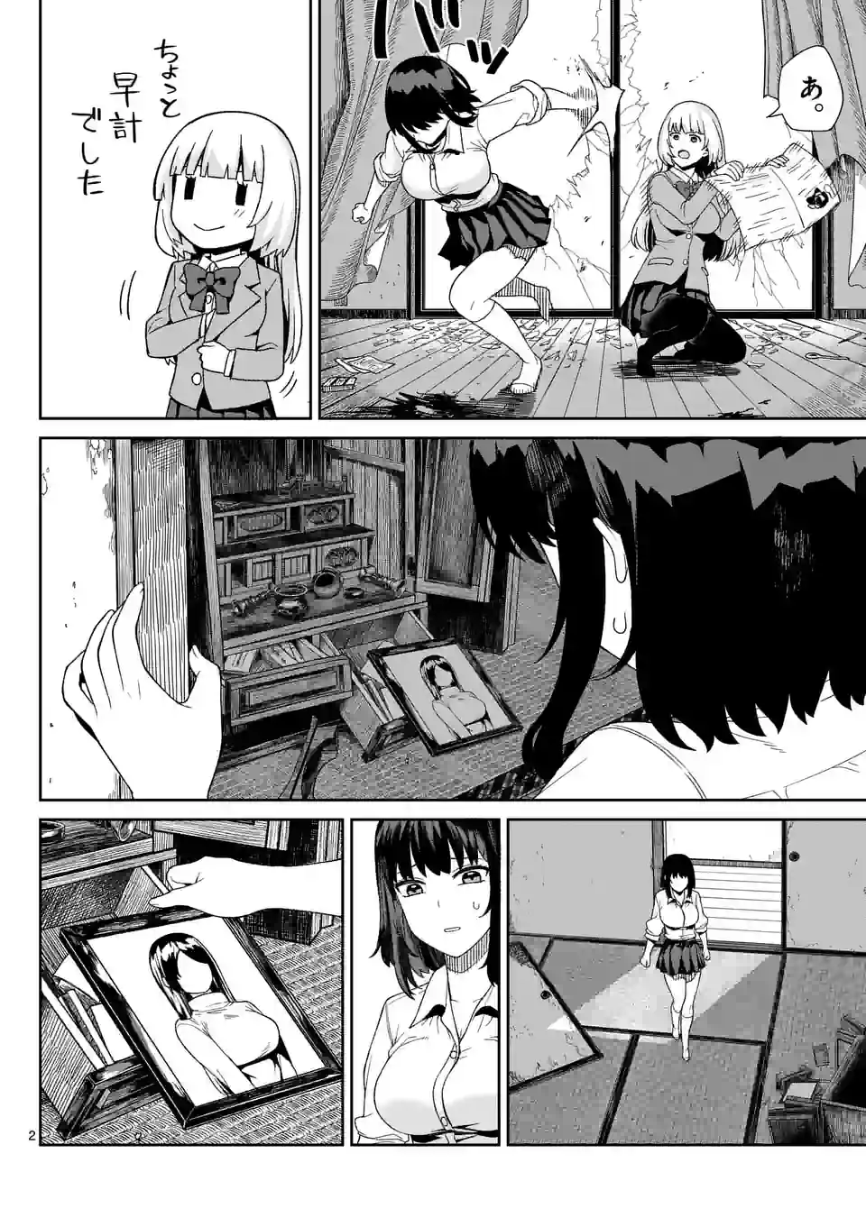 Bakemono Goroshi no Psycholily - Chapter 2 - Page 2